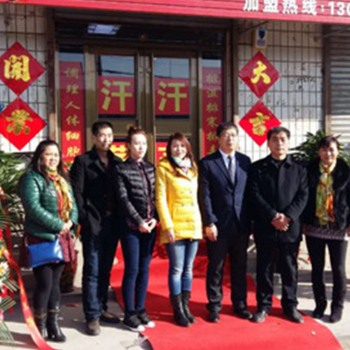 热烈庆祝中威电气石加盟养生馆河北廊坊大城馆隆重开业！