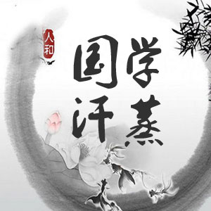 中威启动“国学”“汗蒸”双驱动模式，开创健康养生崭新时代！