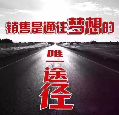 销售没做好，问题全部在这里！