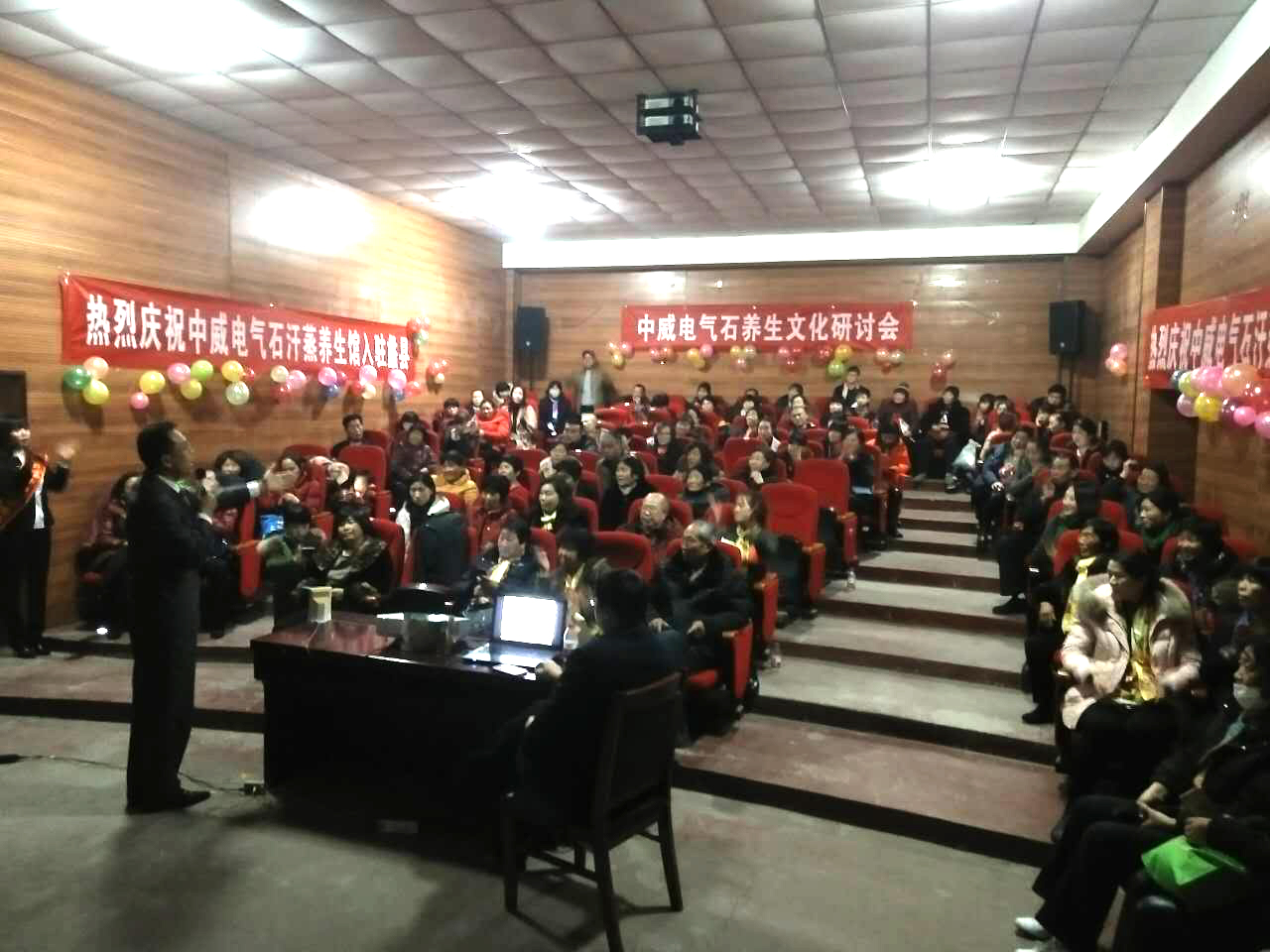 会议现场.jpg