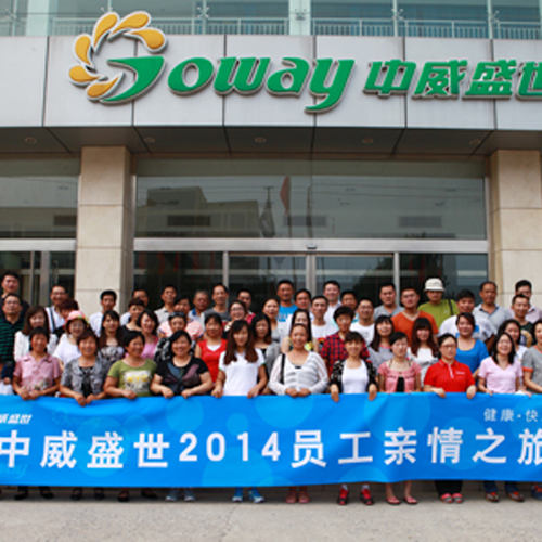 2014年必发888集团员工坝上草原之旅